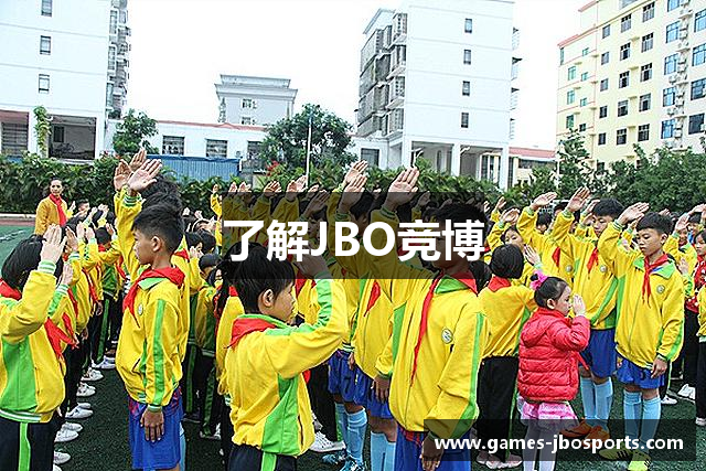 了解JBO竞博
